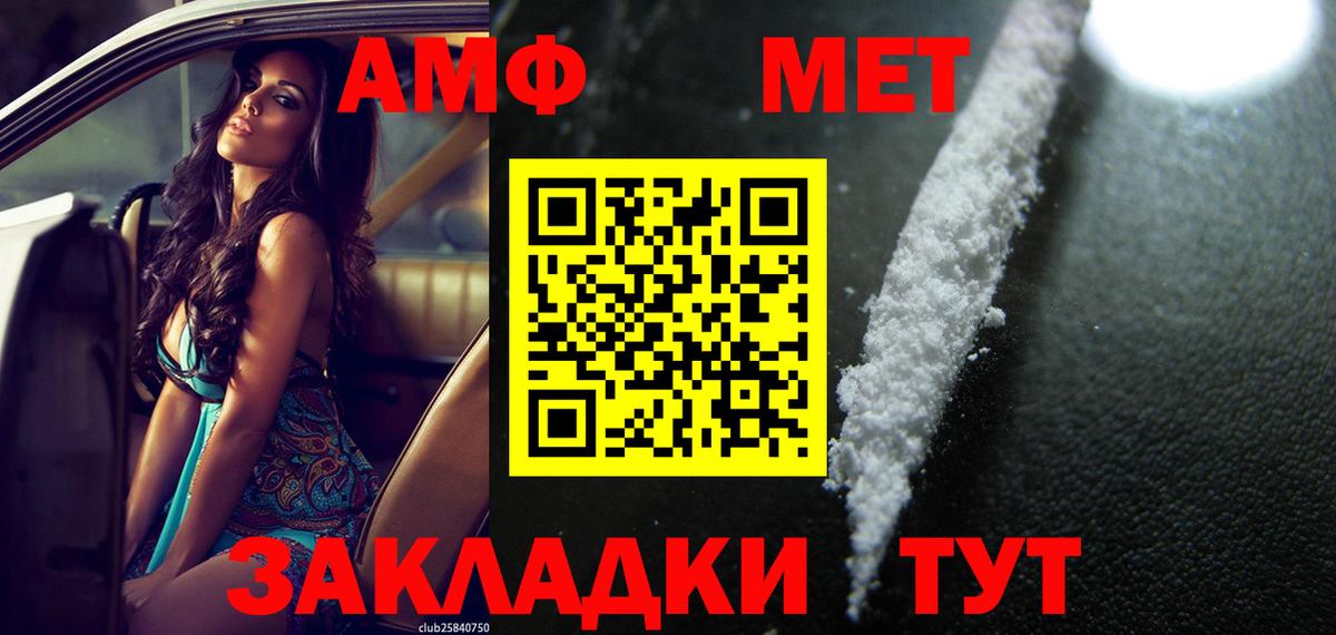 АМФЕТАМИН 98%  Вход с VPN  Amphetamine  даркнет Telegram  Тверь 