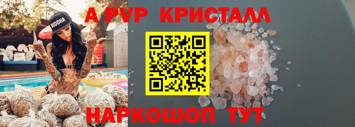 цена наркотик  Вход с VPN  Тверь  APVP СК 