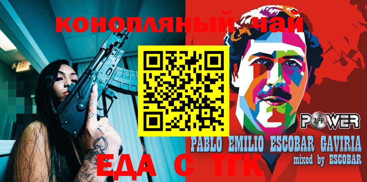 Cannafood конопля Тверь