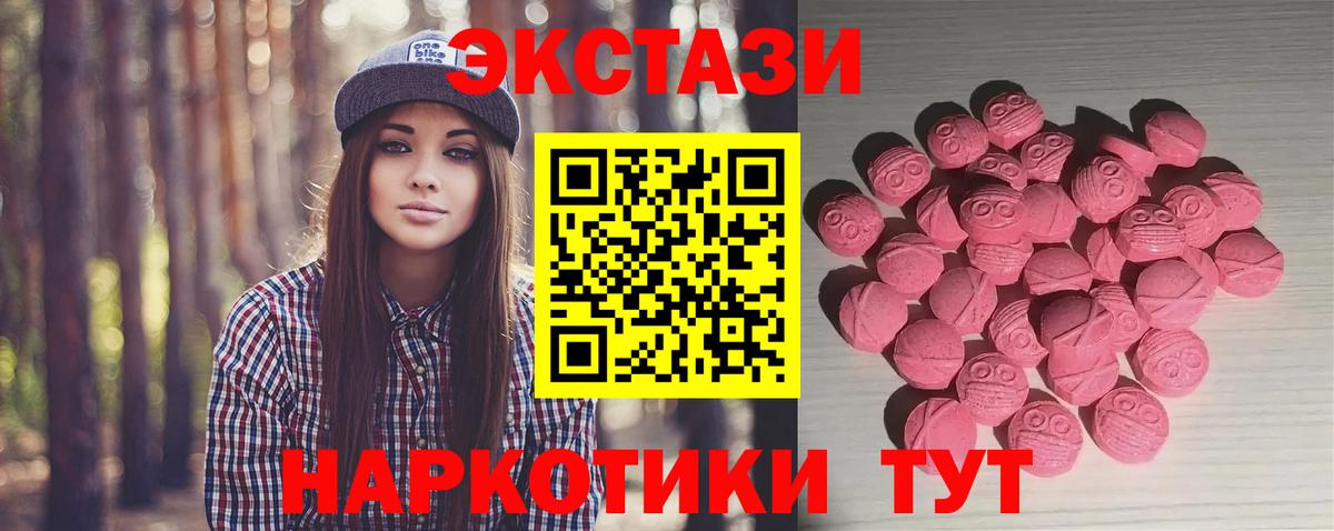 Тверь  ЭКСТАЗИ 250 мг  Вход с VPN  Экстази  Экстази диски 
