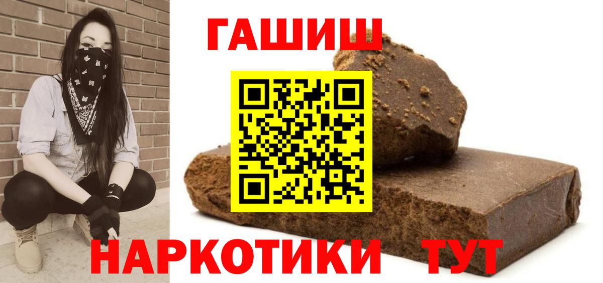 ГАШИШ Premium  Гашиш Изолятор  Гашиш  Тверь  Вход с VPN 