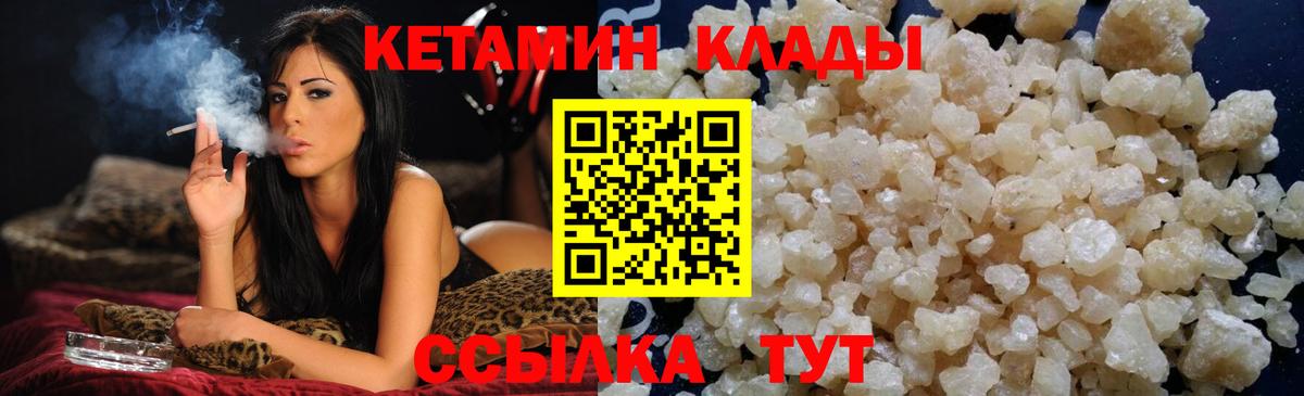 МЕГА как войти  КЕТАМИН VHQ  Тверь  Вход с VPN  Кетамин VHQ 