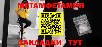 метамфетамин Лесосибирск