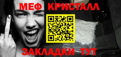 метамфетамин Лесосибирск