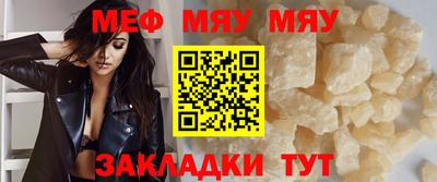 меф VHQ Ливны