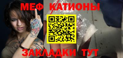 мефедрон Малгобек
