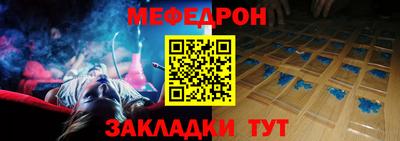 мефедрон Малгобек