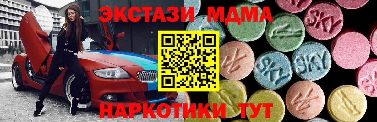 МДМА молли Тверь