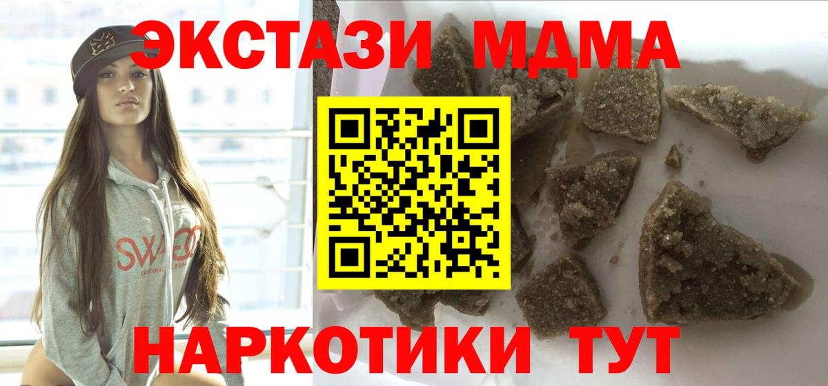 Тверь  MDMA Molly  Вход с VPN  МДМА VHQ 