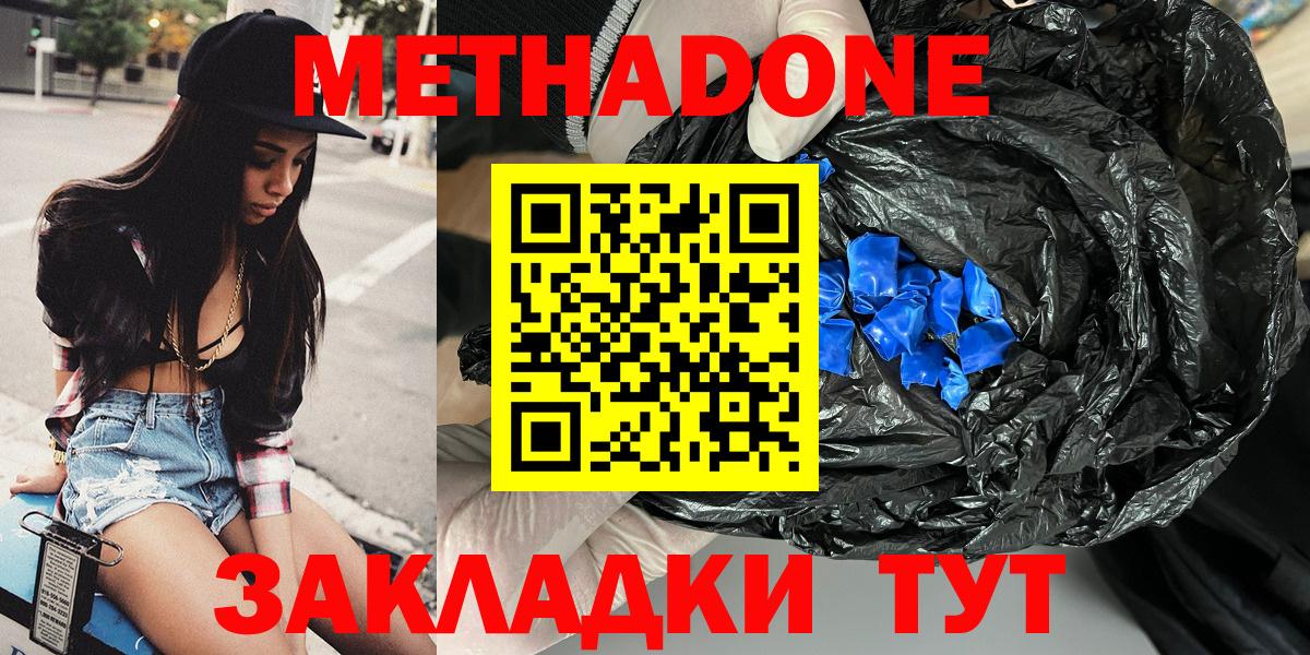 МЕТАДОН VHQ Тверь