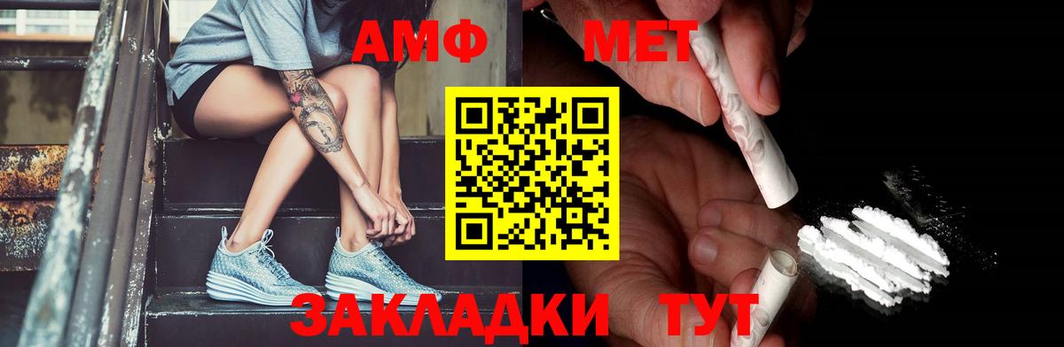 Метамфетамин мет Тверь