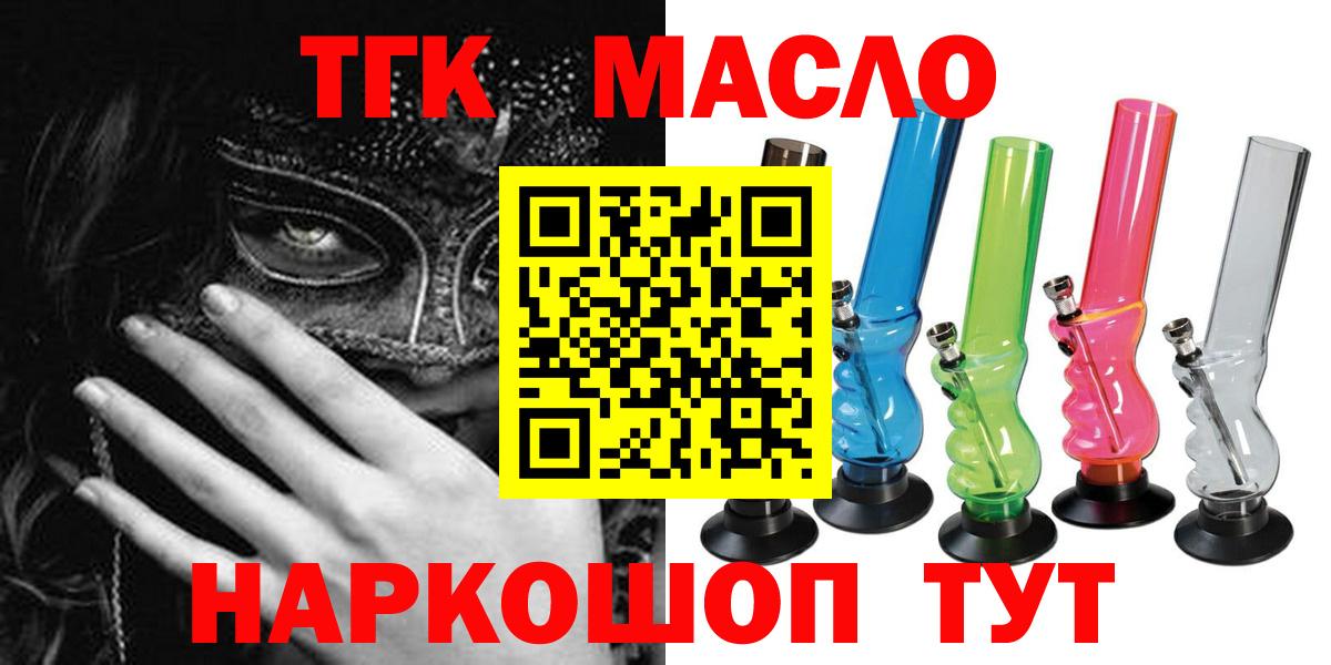 ТГК концентрат  ТГК THC oil  Тверь  Вход с VPN 